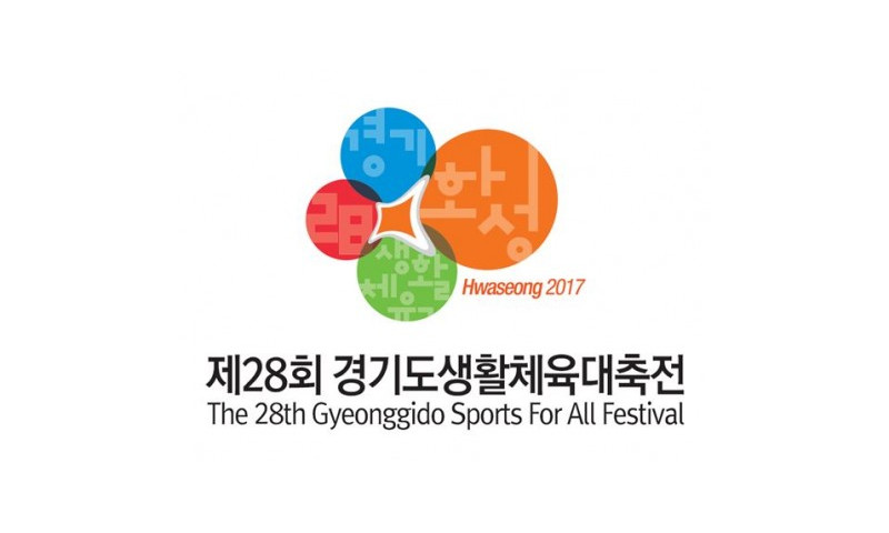 화성시, 제28회 경기도생활체육대축전 개최… 생활체육으로 또 한 번의 도약 준비