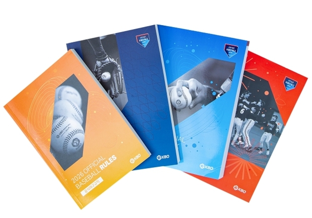 2026 KBO 리그 정기 간행물 발간