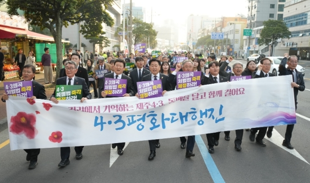 “흩어진 기억, 하나의 평화로” 전국이 함께한 제주 4·3 평화 대행진