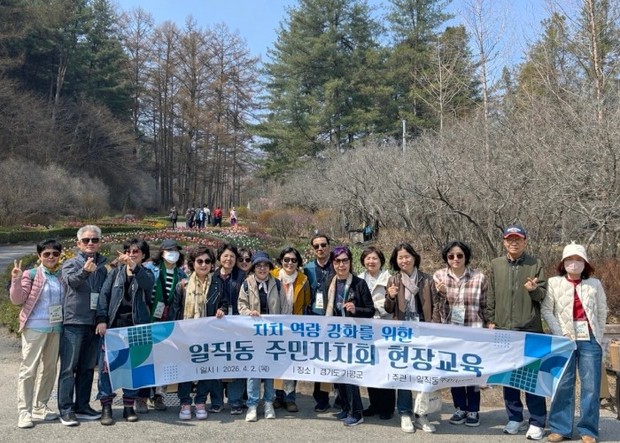 광명시 일직동 주민자치회, 가평 정원 사례 접목한 ‘새빛공원 축제’ 밑그림 그린다