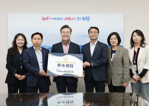 (사)의왕시종합자원봉사센터, ‘2026 시군센터 변화지원 프로젝트’ 우수 센터 선정